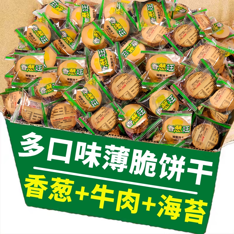 火鍋店は小さいお菓子を待っています。単独で小さい包装をしています。