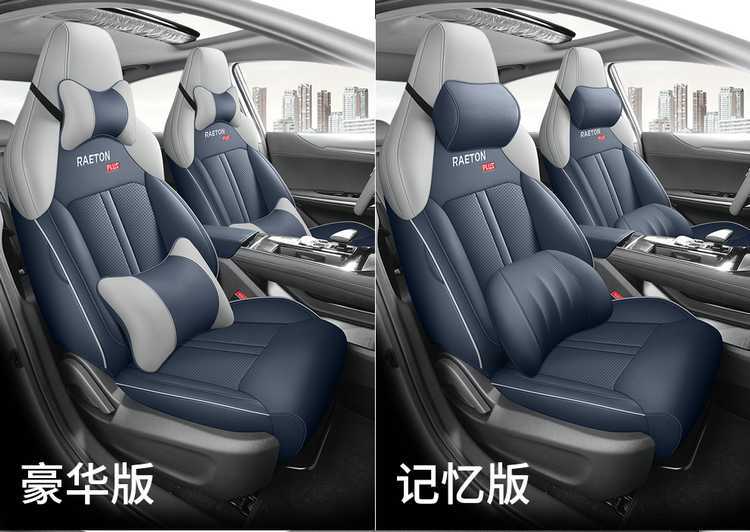 2523 24 New Model Changan Ruicheng Plus 1.5T Smart Edition Special Car Seat Covers Full Coverage Four-Season Cushion Covers
