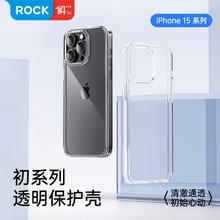 ROCK/洛克 适用于iPhone 15系列 初系列/初系列磁吸保护壳透明保