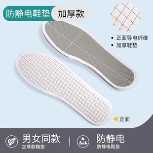 Seagebel Anti-Static Insoles Dust-Free Insoles Anti-Static Men's and Women's Shoes Large Size Anti-Static Shoes Clean Room Insoles