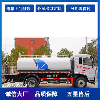 Washing Construction Site Sanitation Sprinkler – Suvarma maşınları