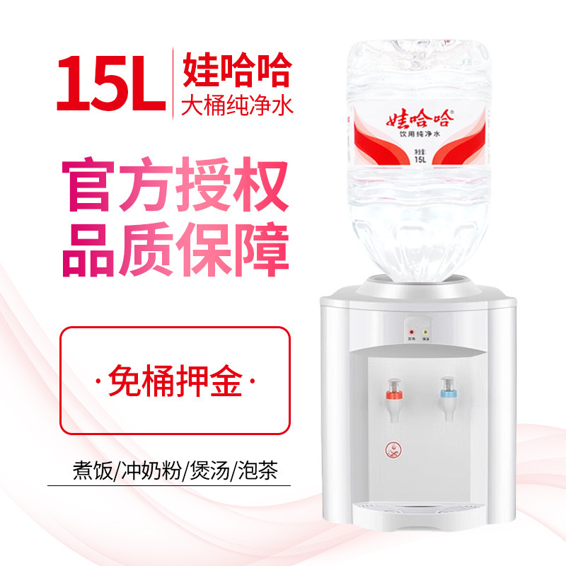 娃哈哈桶装水纯净水15L非矿泉水饮水机夏季饮用水大桶水泡茶水|undefined