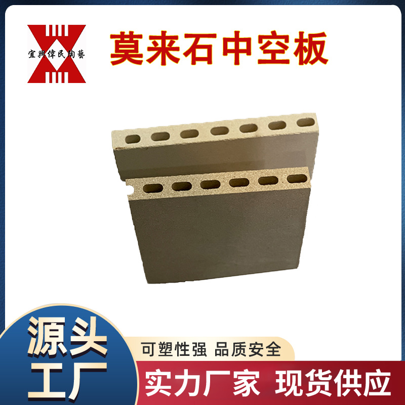 高温承烧板 中空板