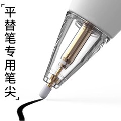 Apple Pencil対応、Baseus、Zooyoo、Flash Magic電容ペン、針状ペン先、減衰性、耐摩耗性、誤操作防止ペン先