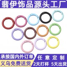 弹簧扣锌合金彩色烤漆圆形弹簧圈开口圆环扣包包饰品挂件钥匙扣圈