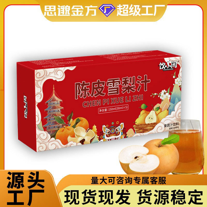 귤껍질과 배즙 150ml