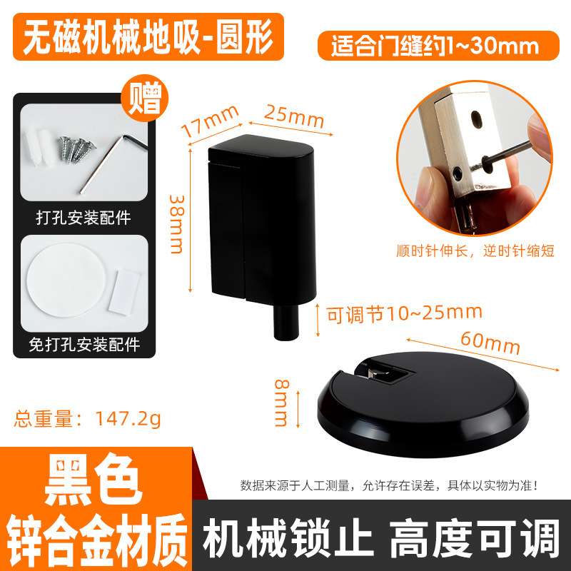 免打孔机械门吸防风防撞地吸卫生间有框极窄门木门隐形静音门阻器|undefined