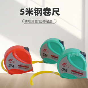 Wholesale Steel Tape Measure Tape 5m Tape Measure Tape Measure 5m Steel Tape Measure Telescopic Tape Measure Woodworking Ruler