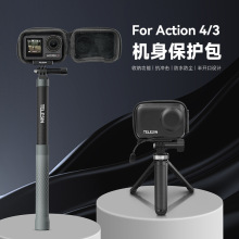 TELESIN泰迅用于DJI  ACTION 4/3机身保护包迷你收纳包裸机包配件