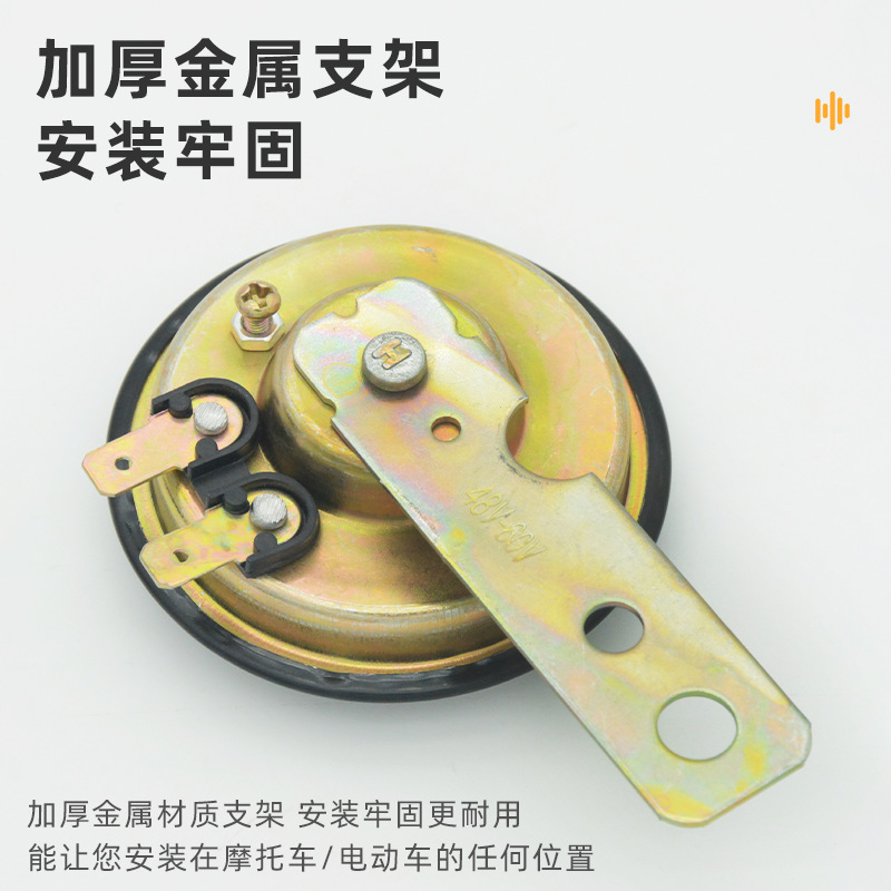 Bocina de un solo tono para motocicleta eléctrica de pedal, bocina de hierro impermeable de 12 V, 48 V, 60 V, bocina pequeña para triciclo, súper fuerte