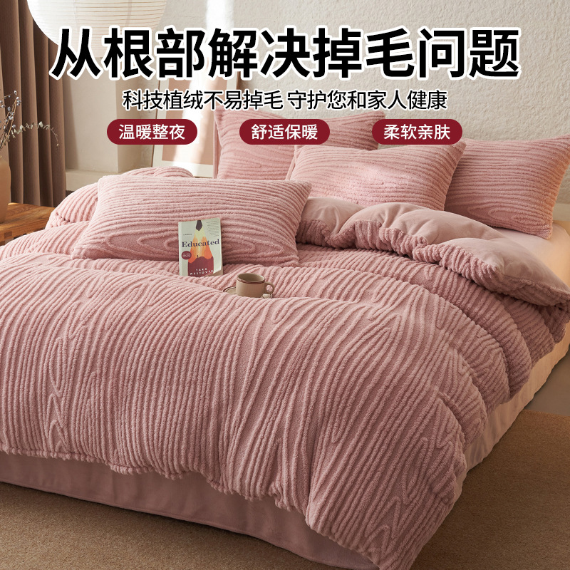 Leche de lana de invierno de cuatro piezas de lana de coral gruesa 2025 nueva ropa de cama de flanel de doble cara edredón de cama