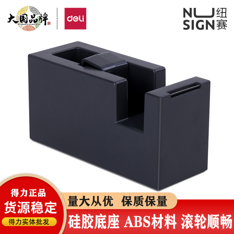 Neusai NS121 high-end color tape base office study table tape holder small tape cutter tape cutter