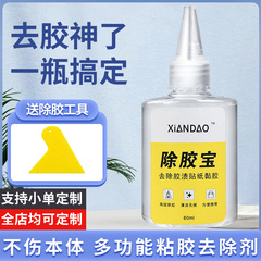 【注文注文】接着剤除去剤アスファルト除去洗浄剤自動車はブランドをカスタマイズできます。