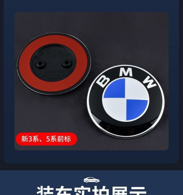 BMW car emblem, new 1 Series, 3 Series, 5 Series, 7 Series front emblem, X1, X2, X3, X5, X6 front and rear emblems, tail emblem, hood emblem
