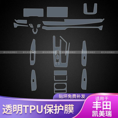 Car Stickers Modified Paint Transparent | Car interior film