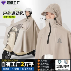 连体雨衣/披;分体雨衣/披;其他雨衣