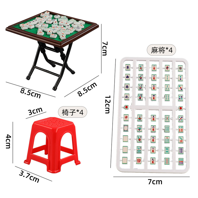 娃娃屋迷你麻将桌棋牌室道具袖珍桌椅模型摆件过家家玩具跨境热采|undefined