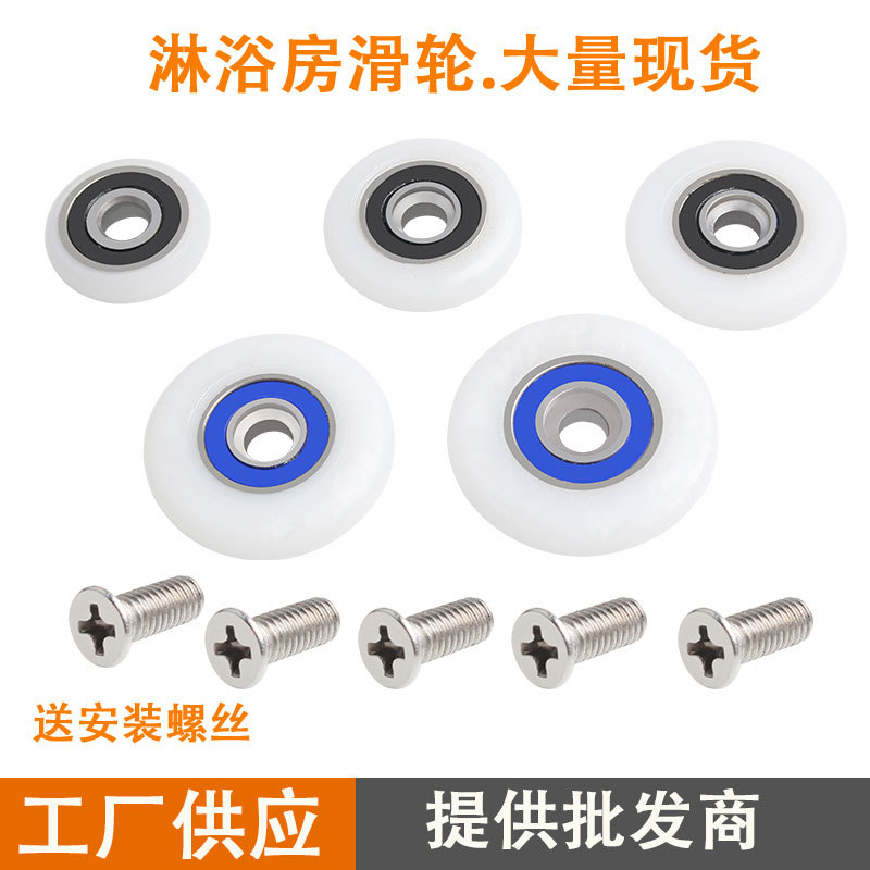 厂家直销淋浴房滑轮铜滚轮小滑轮浴室玻璃移门滑轮淋浴房配件吊轮