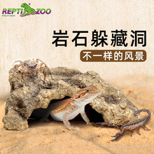 Reptizoo爬宠躲避屋晒台造景用品守宫岩石蛇乌龟躲避窝洞蜥蜴躲藏