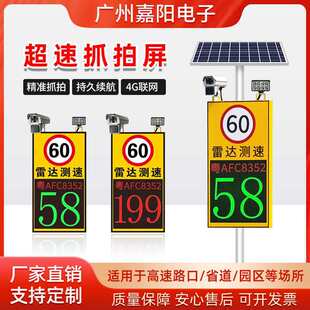 ̫��ܳ���ץ����܇�ٷ������_�y�كx�ڱ�LED��4G������ʾ��ʾ��