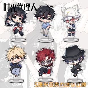 Time Agent Merchandise Mini Stand Lu Guangcheng Hour Vein Joe Ling Cute Same Style Desktop Ornament Stand