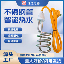 珠达2500W自动断电不锈钢大功率热得快烧水棒家用电热烧水器批发