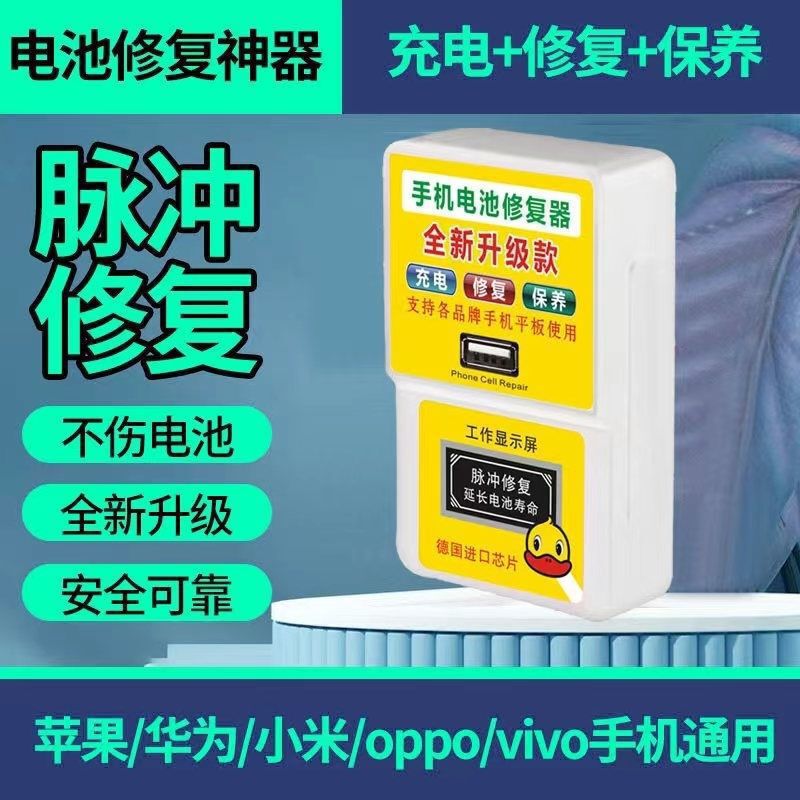 New Mobile Phone Repairer Optimizes Cleaning of Memory Lag, Repairs Battery Stability, Charger Voltage Detector