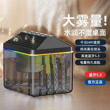 新款J7音乐喷雾加湿器家用办公蓝牙音响充电超大容量桌面氛围彩灯