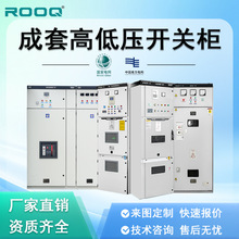 高低壓成套開關櫃GGD低壓配電櫃電容補償控制櫃HXGN17光伏配電櫃