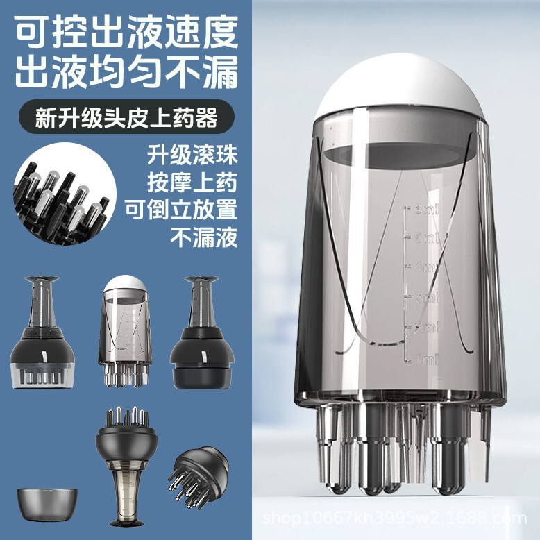 米诺头皮上药器头部滚珠按摩精华导入梳地尔生发液育发液给药器|undefined