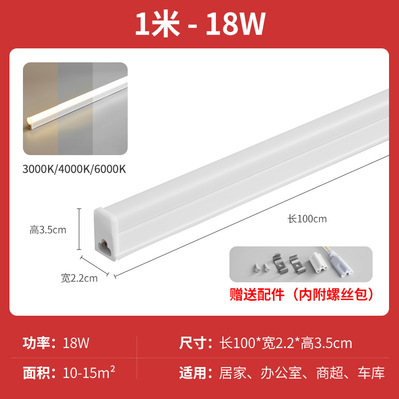 Tubo de Luz LED Integrado T5 T8 40W de 1.2m de PVC, Ahorro de Energía, para el Hogar image 10