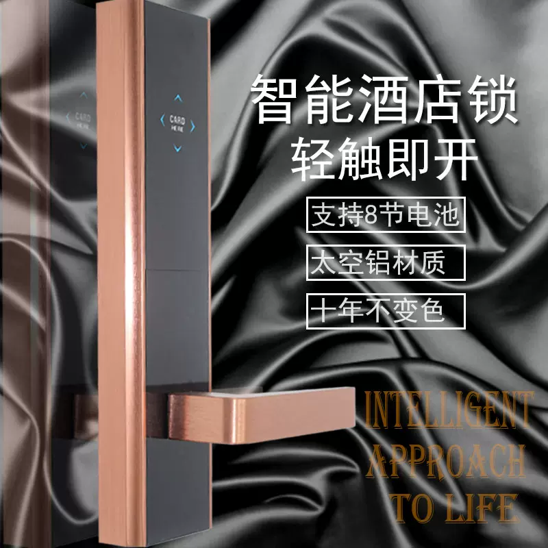 酒店客房门智能锁高安全等级磁卡感应门锁公寓出租房大门防盗锁