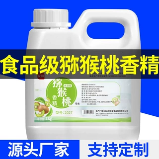 友进牌 食品级食用猕猴桃水溶性耐高温香精1kg  可做食品添加剂