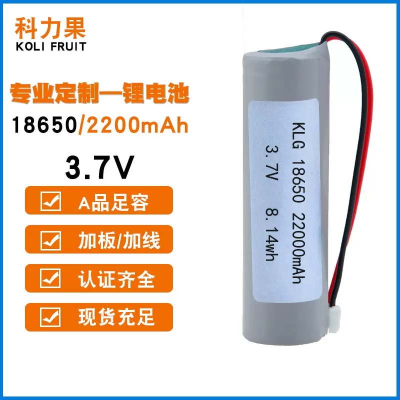 2200mAh3.7v18650锂电池 筋膜枪电池 三元可充电尖头大容量锂电芯