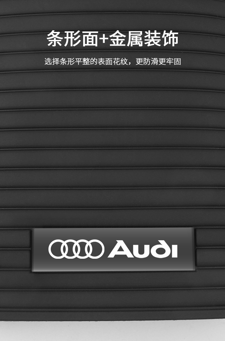 Suitable for Audi A4L car anti-skid mat A6L/A3/A5/Q3/Q5L/Q7 car storage mat interior products