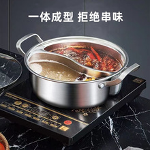 一体成型不串味304不锈钢食品级鸳鸯锅电磁炉煤气炉通用火锅涮锅