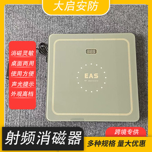 RF RF Degaussing Cashier Anti-theft Label Degaussing Board Supermarket Anti-theft Label Decoding Board Acousto-optic Count