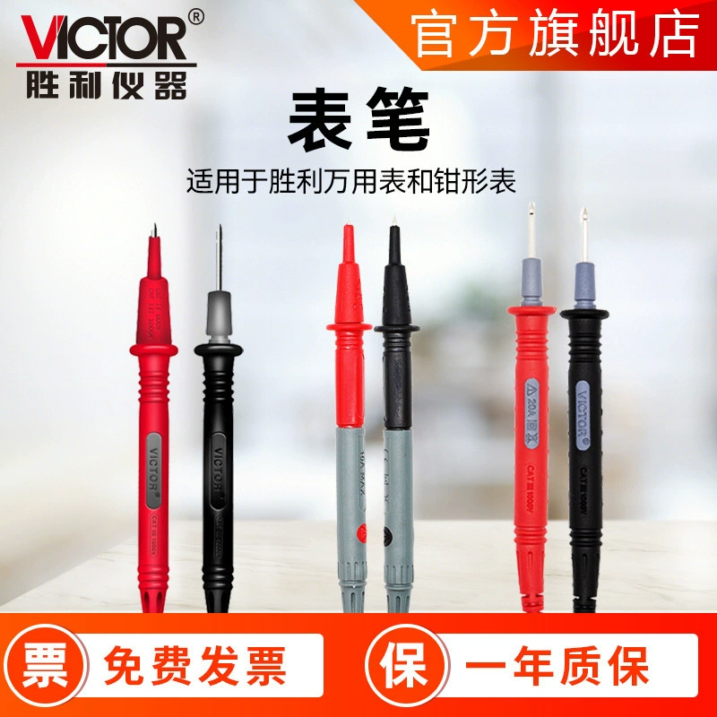 Victory Instrument Pen мультиметр 1000В провод 10A20A силиконовая медная игла никелированная специальная ручка