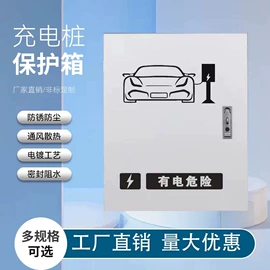 配电箱;配电柜;监控器支架