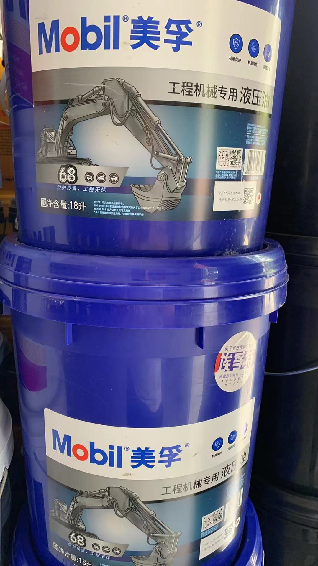 美孚工程机械专用液压油ISO VG46/VG68号 吊机/挖掘机/打桩机18L