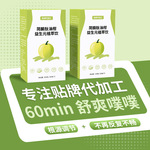 简腩豌豆火麻仁肽 益生元油柑酵素饮 宿便顽固人群饮品 贴牌代工