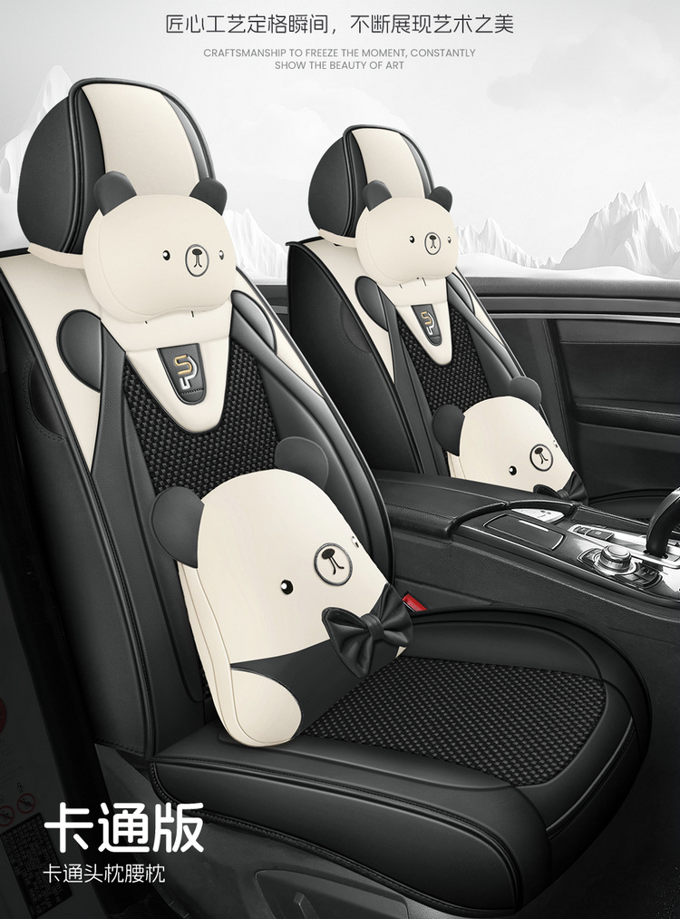 25 Years New All-Inclusive Cute Bear Skin Ice Silk Car Seat Cushion Four-Season Universal Seat Cover Cushion Original Factory Dropshipping