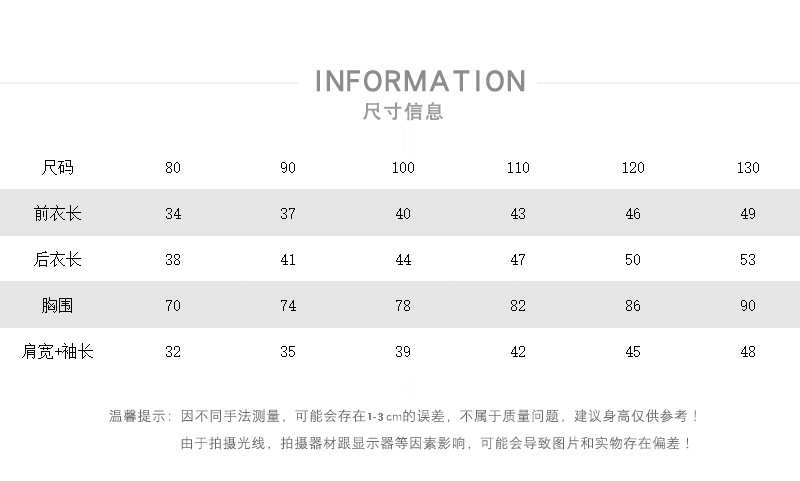 尺码表.jpg