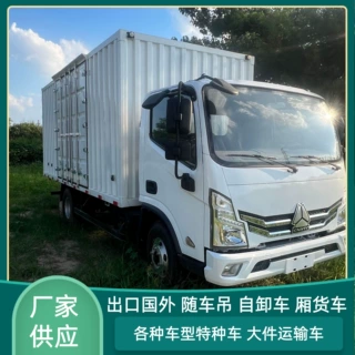 福田瑞沃驾驶室福田驾驶室壳子单排小型箱货5.2米载货集装箱车
