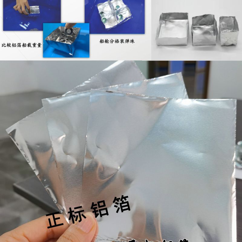 Spot: ultra-thick 30 micron aluminum foil-teaching courseware aluminum foil boat-tin foil painting-pinch model tin foil