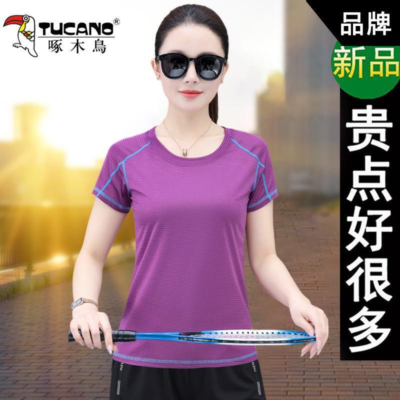 Woodpecker 2026 Summer Casual Large Size Short-Sleeved Quick-Drying T-Shirt Women's New Sports Fitness Quick-Drying Running Top Woodpecker 2026 Summer Casual Large Size Short-Sleeved Quick-Drying T-Shirt Women's New Sports Fitness Quick-Drying Running Top