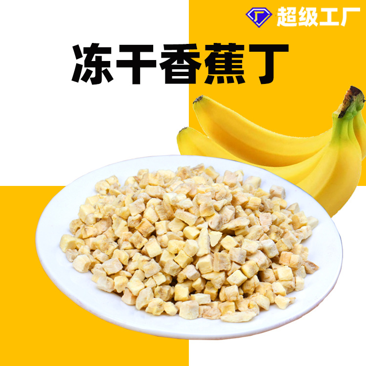 Dried banana chips manufacturer wholesale baking ingredients dessert decoration oats added FD banana bits