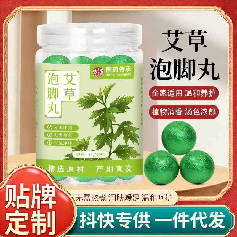 Mugwort, Ginger, and Safflower Foot Bath Balls, Sweat-Inducing Foot Bath Balls, Foot Bath Pills, Bath and Foot Bath Balls, Manufacturer Wholesale