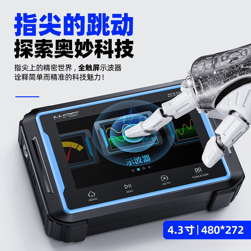 FNIRSI-2C53P双通道平板数字示波器四位半万用表信号发生器三合一