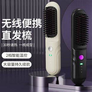 Wireless straight hair combed ionbuilding hair, portable charging long -lasting straight double -use splint does not hurt hair styling stranders